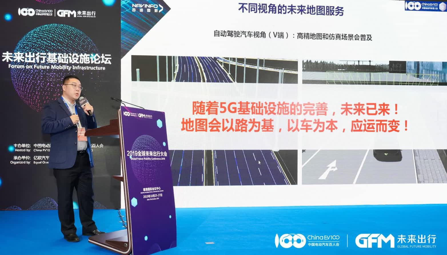 K8凯发(中国)郭磐石：当智能地图结合智慧道路，出行未来将被改写