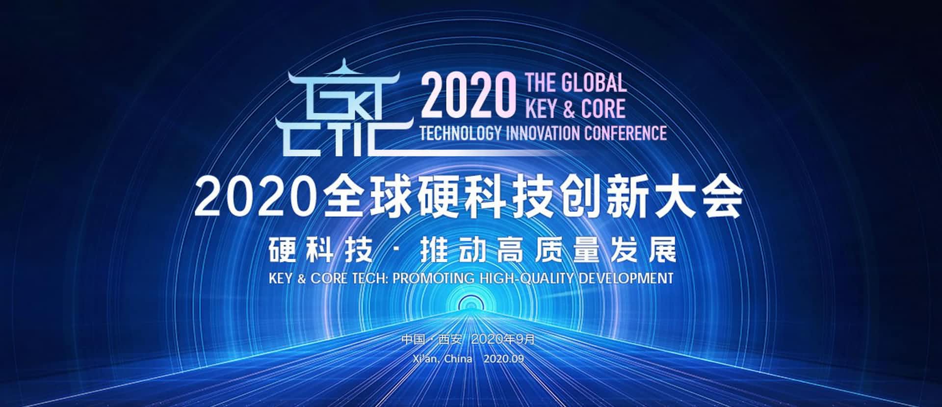 西安K8凯发(中国)上榜“2020西安硬科技企业之星TOP30”