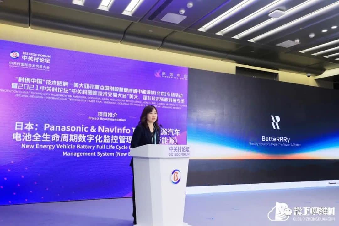 松下四维入选“2021年中关村国际技术交易大会百项国际技术交易创新项目榜单”