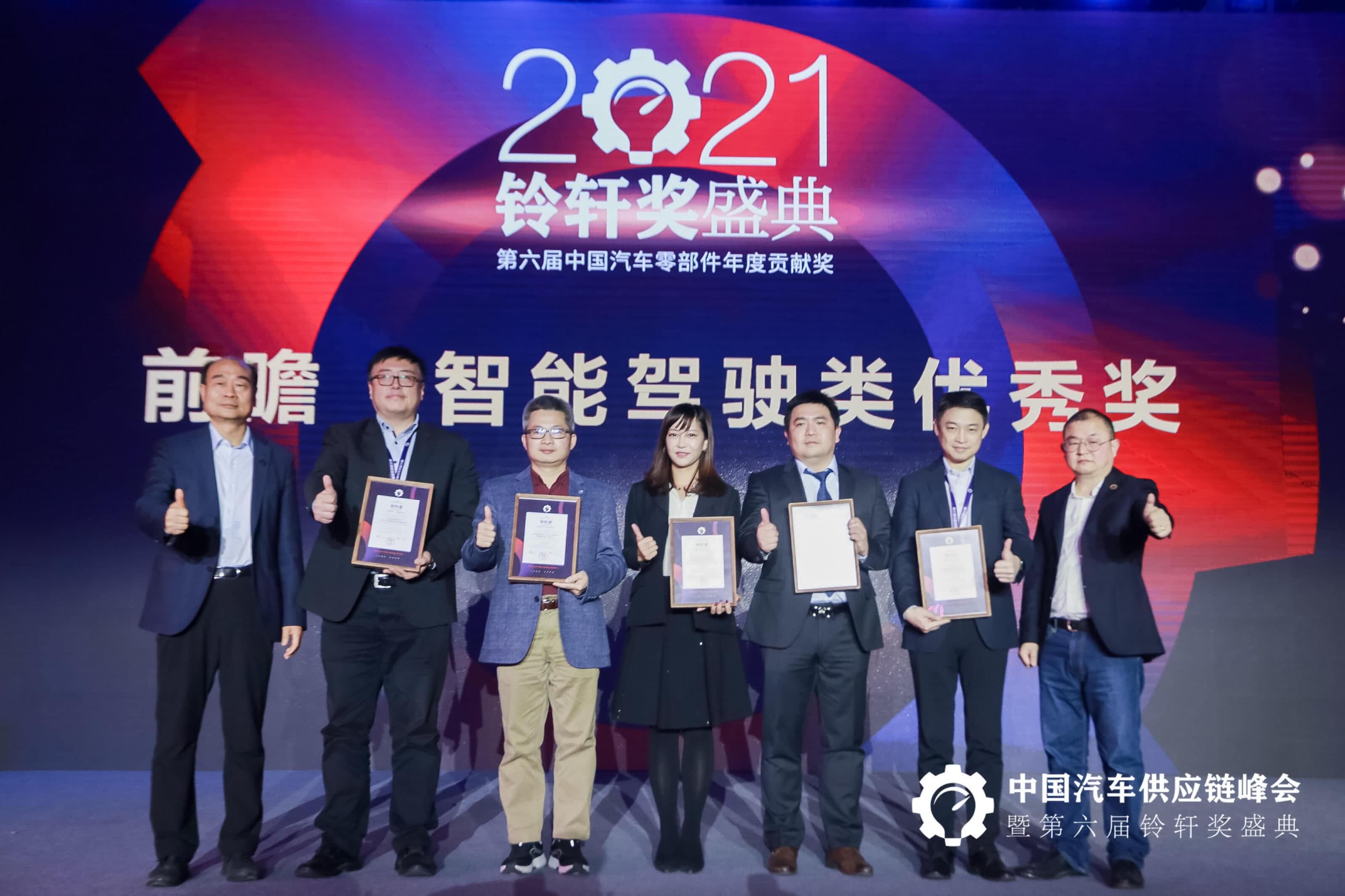 K8凯发(中国)ADS获第六届铃轩奖前瞻类优秀奖