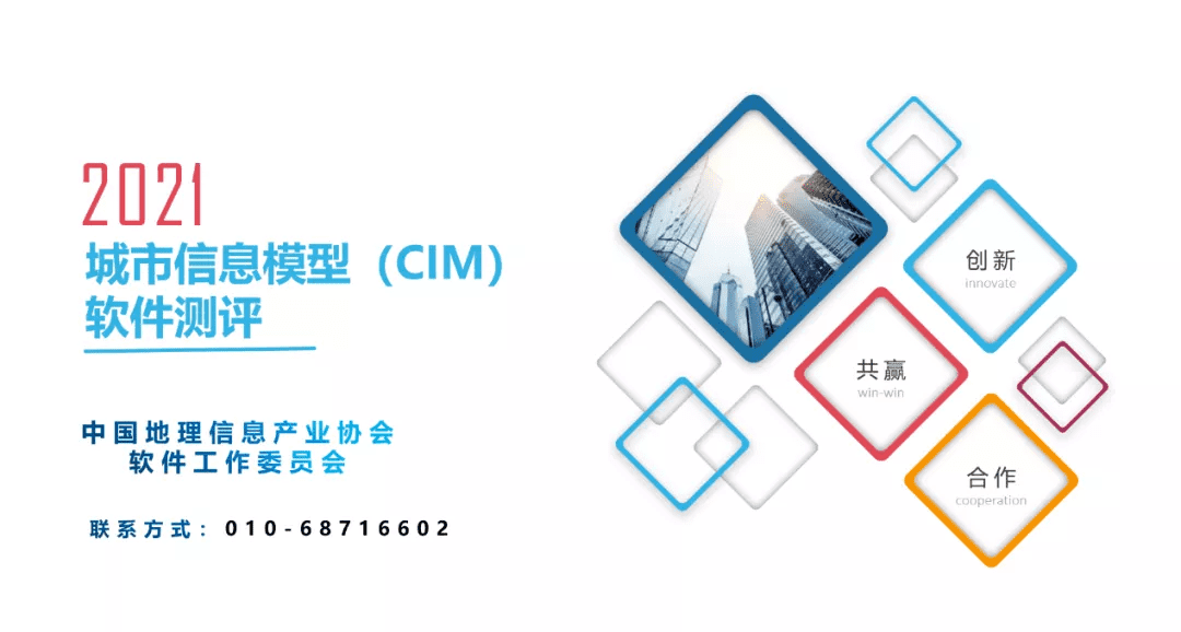 获权威认证 K8凯发(中国)MineCIM顺利获得CIM软件测评