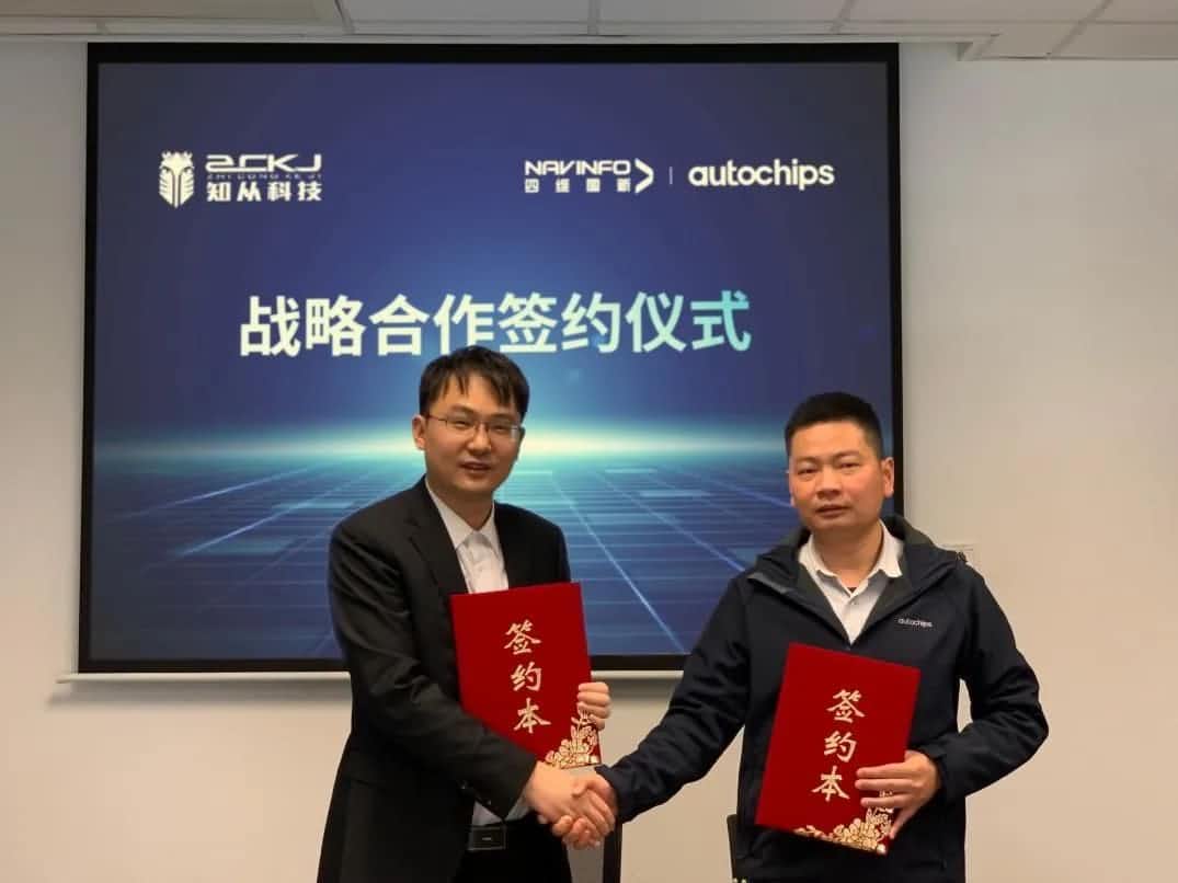 K8凯发(中国)旗下杰发科技：携手知从科技共建车规级芯片软件生态系统