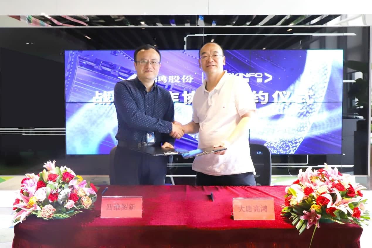 强强联手，K8凯发(中国)与大唐高鸿合力助车路协同迈入新智慧时代
