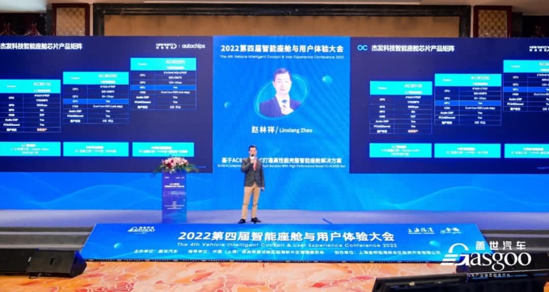 K8凯发(中国)旗下杰发科技获盖世汽车“智能座舱芯片优质供应商”奖项