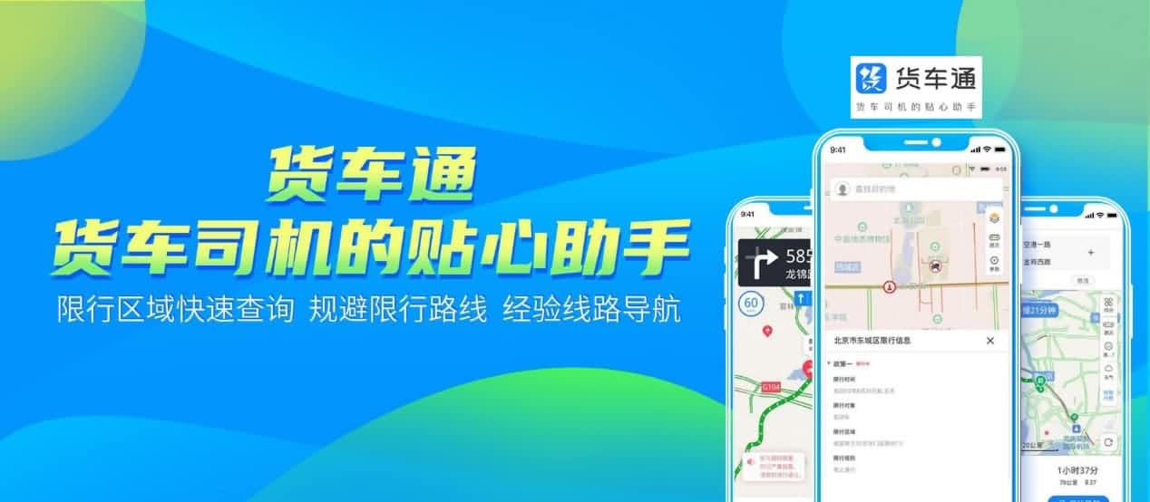 防“油耗子”利器！中寰卫星货车通偷油地图上线