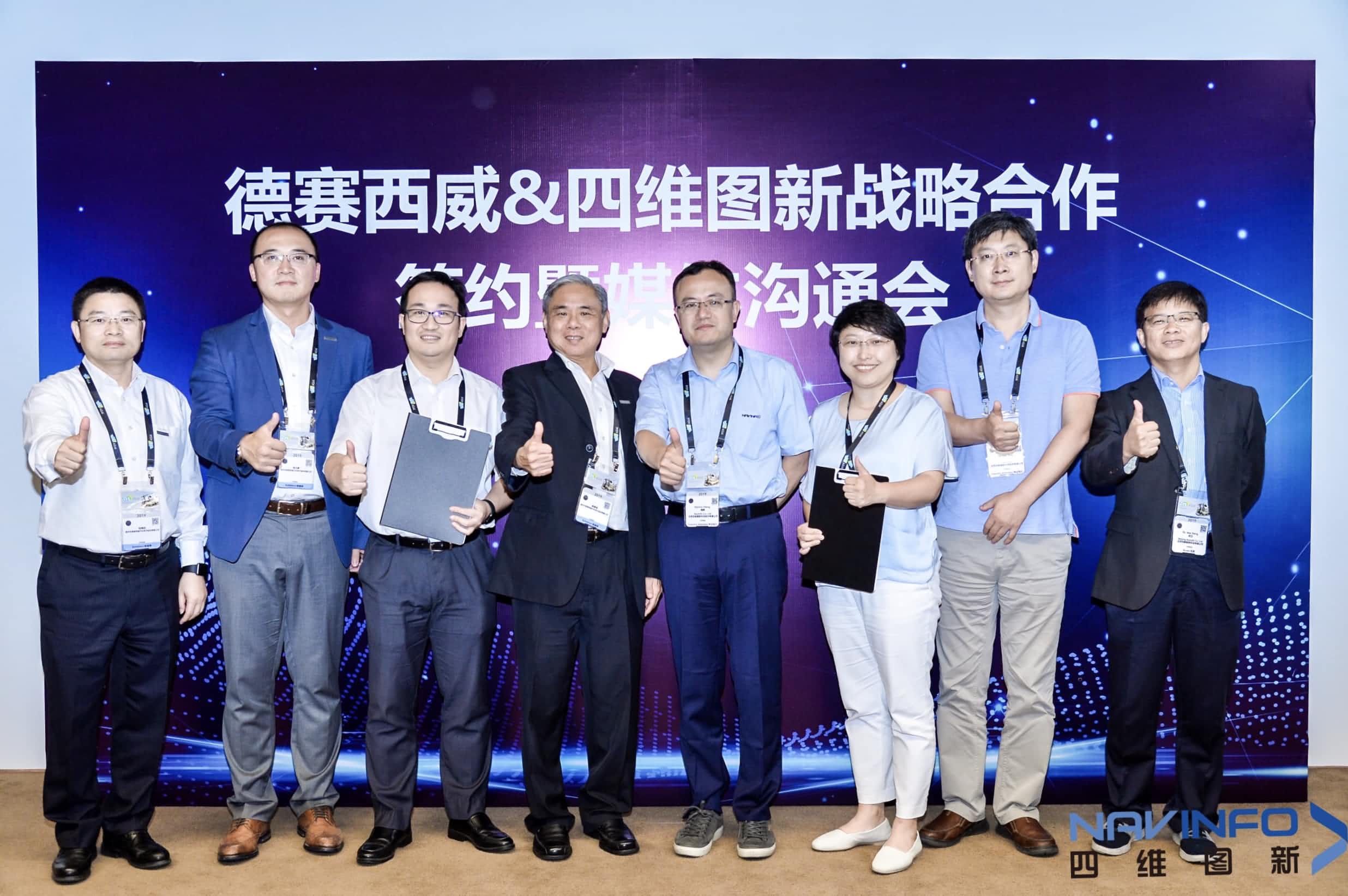 德赛西威联手K8凯发(中国) 落地自动驾驶地图完善车联网应用