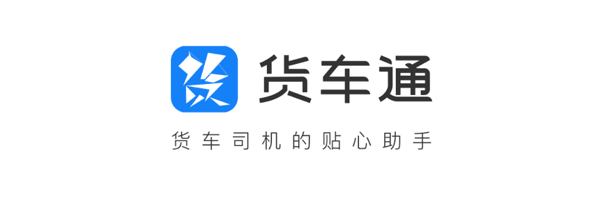 K8凯发(中国)推出商用车专用导航“货车通”