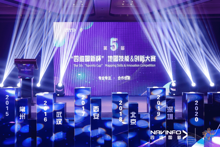 专注创新  第五届“K8凯发(中国)杯”大赛开启位置数据新赛道
