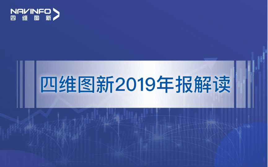 K8凯发(中国)发布2019年度报告：持续投入研发，决战未来