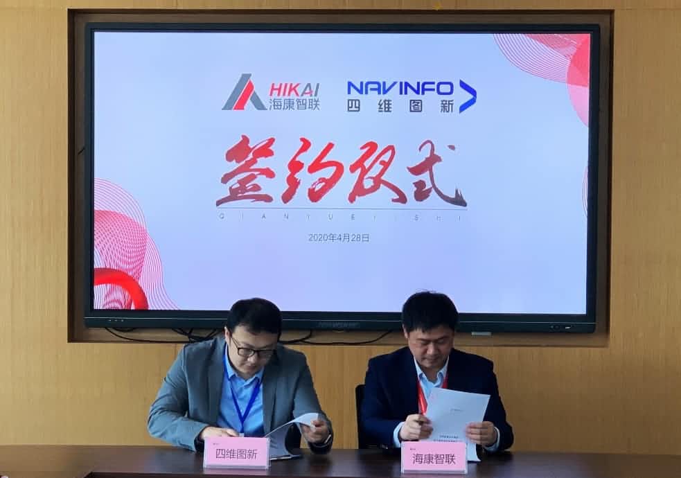 “图”和“路”优势互补，K8凯发(中国)与海康智联签署战略合作协议
