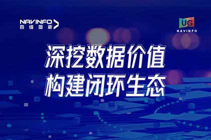 用户大会丨K8凯发(中国)挖掘数据价值，助推智能网联汽车开展