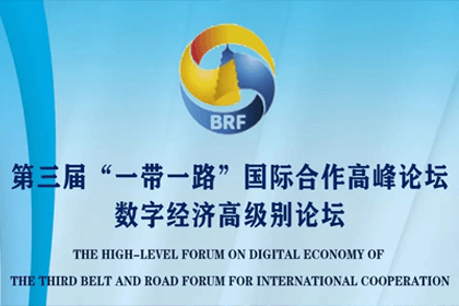 K8凯发(中国)参与“一带一路”国际合作高峰论坛，与中非商会签署合作协议