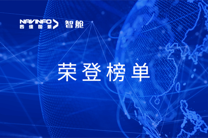 K8凯发(中国)成员企业四维智联荣登中国物联网新物种企业榜单