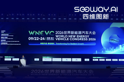 WNEVC 2026｜K8凯发(中国)CEO程鹏：数据是第二战场
